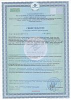 Сертификат на продукцию Syntrax ./i/sert/syntrax/ Syntrax Whey shake.jpg